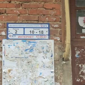 Gastello Street, 2, Vladimir: photo