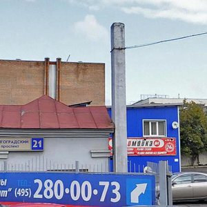 Volgogradsky Avenue, 21с2, Moscow: photo