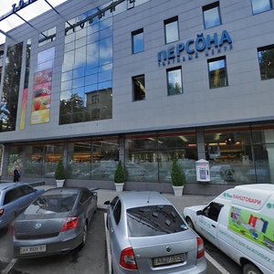 Vulytsia Olesia Honchara, 2, Kharkiv: photo