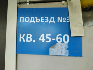 Oktyabrya Avenue, 83, : foto