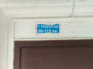 Dzerzhinskogo Avenue, 79, Novosibirsk: photo