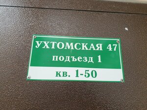 Ukhtomskaya Street, 47, Yekaterinburg: photo