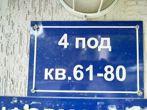 Oktyabrya Avenue, 95, Ufa: photo