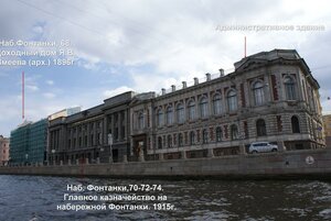 Fontanka River Embankment, 70-72-74 ، سان بطرسبرغ: صورة