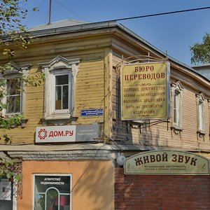 Oktyabrskoy Revolyutsii Street, 253 ، : صورة