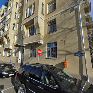 Kostyansky Lane, 10А, Moscow: photo