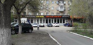 Магнитогорск, Проспект Ленина, 56: фото
