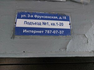 3rd Frunzenskaya Street, No:18, Moskova: Fotoğraflar