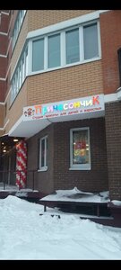 Ulitsa Novosyolki, 4 ، : صورة
