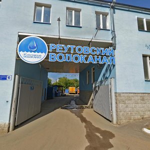 Реутов, Улица имени Головашкина, 6: фото
