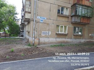 Lenina Avenue, 98 ، : صورة
