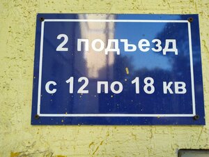 Dmitriya Donskogo Street, 91/33, Ufa: photo