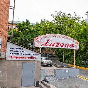 100-letiya Vladivostoka Avenue, 32 ، فلاديفوستوك: صورة
