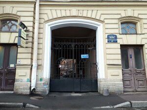 Moyka River Embankment, 81, Saint Petersburg: photo