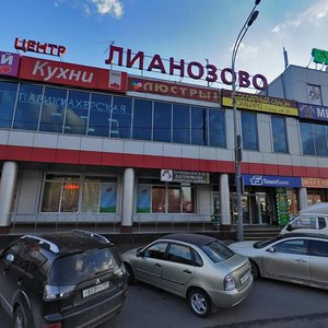 Lianozovskiy Drive, вл1Г, Moscow: photo