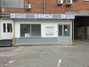 Lenina Avenue, 24/8, Yekaterinburg: photo