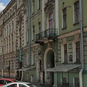 Dmitrovskiy Lane, 8 ، سان بطرسبرغ: صورة