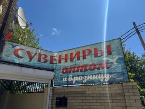 Krestyanskaya Street, 9В, Anapa: photo