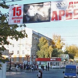 Chkalova Street, 62/40, Barnaul: photo