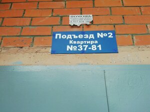 Ульяновск, Улица Рябикова, 60А: фото