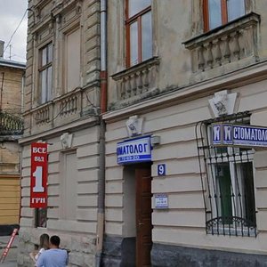 Kotliarska vulytsia, No:11, Lviv: Fotoğraflar