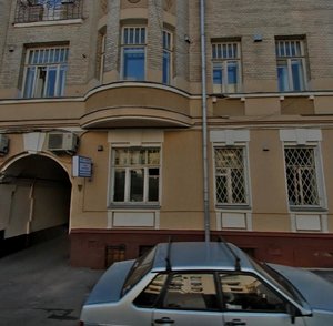 Москва, Скатертный переулок, 11: фото