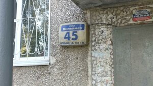 Ulitsa Vilyamsa, 45В, : foto