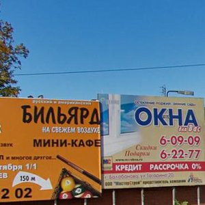 50 Let Oktyabrya Street, 4, : foto