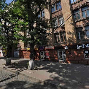 Dmytra Yavornytskoho Avenue, No:57, Dnepropetrovsk: Fotoğraflar