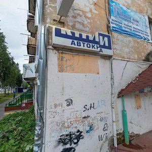 Lomonosova Avenue, 18, Arkhangelsk: photo