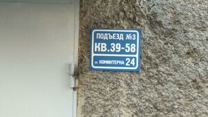 Kominterna Street, 24 ، بيرم: صورة
