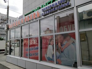 Tatarstan Street, 20, : foto