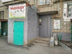 Саратов, Улица имени Г.Г. Рамаева, 20: фото