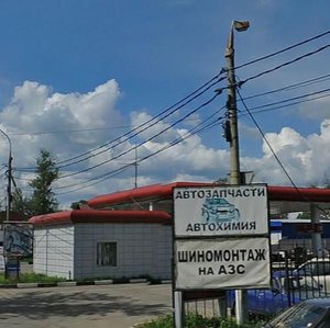 Leningradskoye shosse, 18Г, Klin: photo