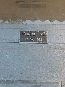 Fomichovoy Street, 13 ، موسكو: صورة