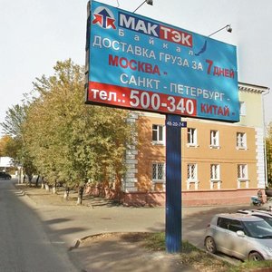 Ulitsa Mayakovskogo, 19, Irkutsk: photo