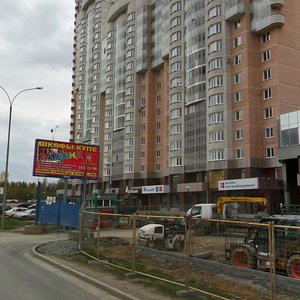 Yuliusa Fuchika Street, 1, Yekaterinburg: photo