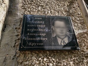 Саратов, Улица имени И.В. Мичурина, 6: фото