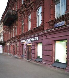 Саратов, Московская улица, 39: фото
