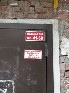Blyukhera Street, 14 ، نوفوسيبيرسك: صورة