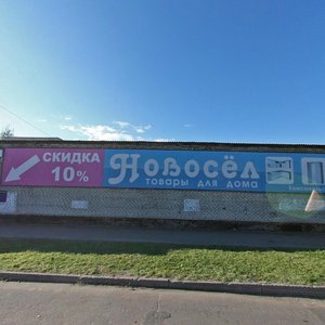 Komsomolskaya Street, 66 ، : صورة