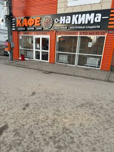 KIMa Street, 75, Nizhny Novgorod: photo