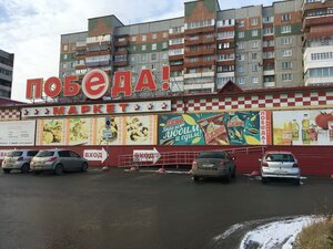 Ulitsa Koneva, 30к3, Omsk: photo