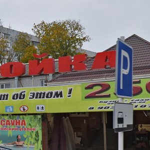 Alma-Ata Street, 95/1 ، كراسنودار: صورة