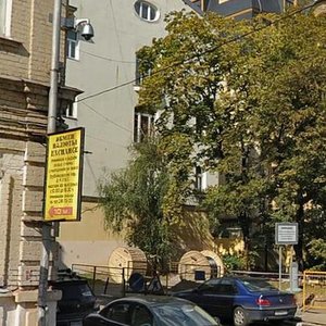 Trubnikovsky Lane, 4, Moscow: photo