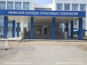 Oktyabrya Avenue, 67, Ufa: photo