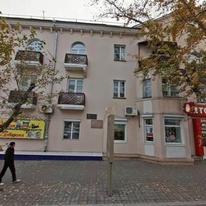 Kommunisticheskaya ulitsa, 45, Ulan‑Ude: photo