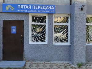 Республика Крым, Южная улица, 11: фото