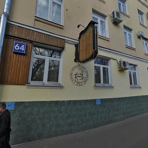 Usachyova Street, 64, Moscow: photo