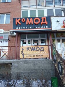 Kosmicheskiy prospekt, 18Г ، أومسك: صورة